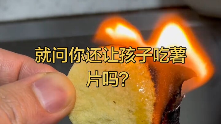 “ชิเหรินทีวี” คุณยังกล้าให้ลูกของคุณกินมันฝรั่งทอดกรอบอยู่อีกไหม