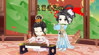 14集