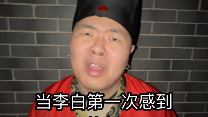 When Li Bai First Felt Despair