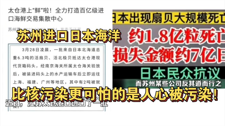 Suzhou impor makanan laut Jepang yang terkontaminasi radiasi nuklir, kasus makanan laut di Suzhou: y