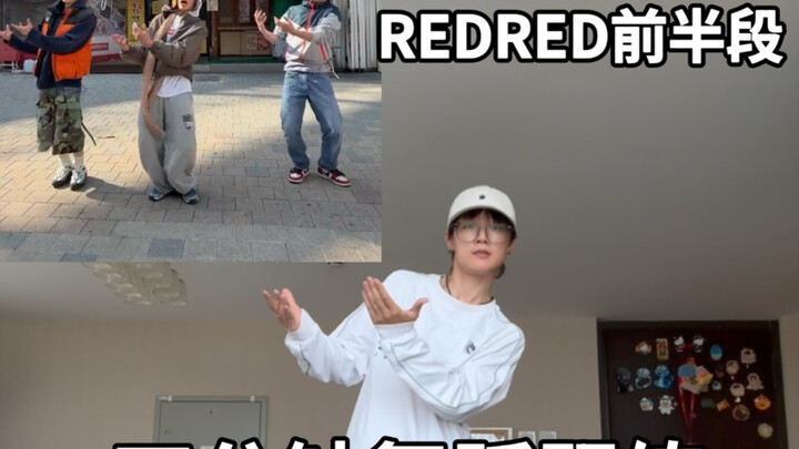 CORTIS “REDRED” tập theo 4 phút