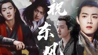 【肖战水仙|all羡|强取豪夺|火葬场】祝东风 第八集 含孕梗 不喜勿入