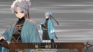 【FGO·1080P】Heizo Toudou (CV: Atsushi Tamura) Noble Phantasm + EX + 3 Skills