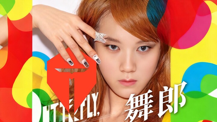 أغنية TES الأولى: الدوران والقفز وأنا مغمض العينين – «الراقص»