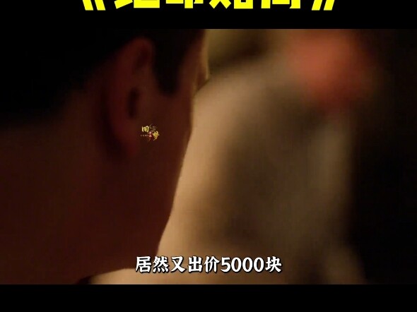 คนจนยอมสูญเสียความมีเหตุผลเพียงเพื่อหาเงิน ท้ายที่สุดก็เป็นได้แค่เครื่องเล่นของคนรวยเท่านั้น