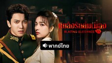 EP. 1-4