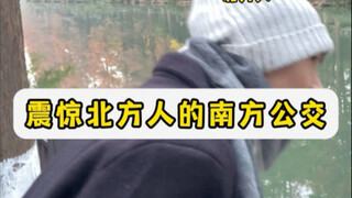 เมื่อมองไปทั่วประเทศ การนั่งรถเมล์แบบนี้ก็ถือว่าเจ๋งสุดๆ เลยนะ