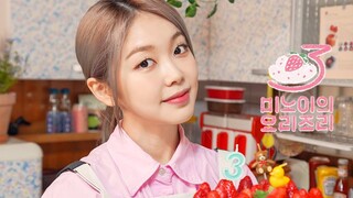 Meenoi’s Yorizori Season3 | Official Trailer