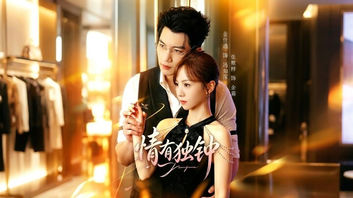 [Sub Indo] Jin Jia Yu (金佳遇) & Zhang Qiu Zi (张楸梓)