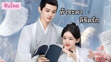 @ 01 - 12 (ซับไทย)