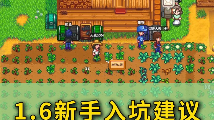 【ستار ديجو】نصائح للمبتدئين للانضمام إلى الإصدار 1.6