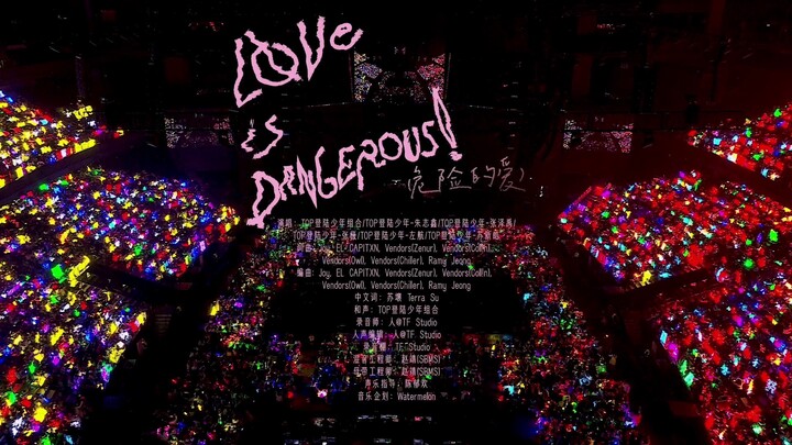 【登陆少年】2025新年音乐会「热爱」: 《LOVE IS DANGEROUS!(危险的爱)》纯享版（DAY1）