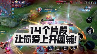 One team fight consumes one Mark!