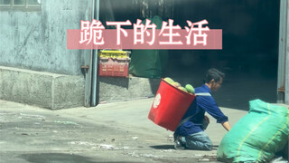 面对生活，该低头就低头。