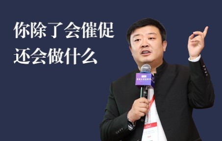 你除了会催孩子学习之外，你还会做什么？