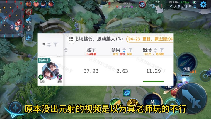 Honor of Kings has unveiled its first ultimate skill whose damage decreases over time.