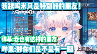 我是直女！你们笑什么！辟谣五年还是没摘掉百合头衔！【咩栗】