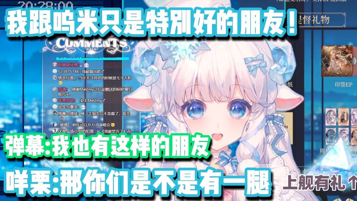 我是直女！你们笑什么！辟谣五年还是没摘掉百合头衔！【咩栗】