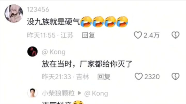 ให้หั่วเป่าแต่งคู่คำกลอนถวายฮ่องเต้เฉียนหลง ไม่มีญาติเก้าชั่วโคตรก็ยังอวดดี ฮ่าๆๆ