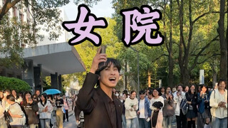 Welcome to apply for Hunan Women's College