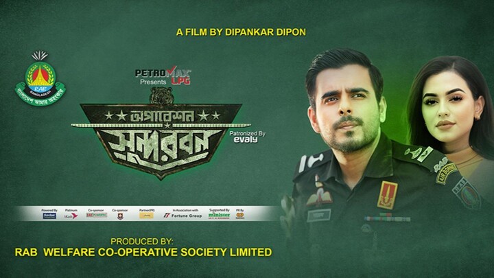 Operation Sundarban 2022 - অপারেশন সুন্দরবন  - Full Movie - Dipankar Dipon - Sia