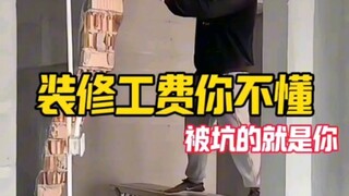 Kalau kamu tidak paham biaya tukang renovasi, yang tertipu adalah kamu!