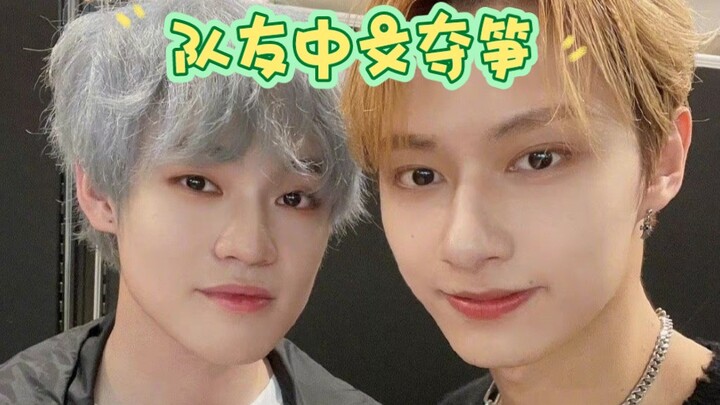 SEVENTEEN/NCT DREAM: Don’t casually teach foreigners Chinese, or else… (About the time my Korean tea