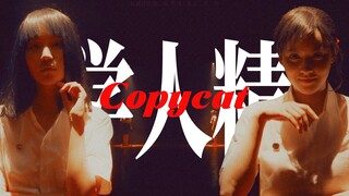 【Cô gái cấm kỵ】Nanuo x Yuri | Bắt chước | “Bạn muốn thay thế tôi ư? Vậy còn chờ gì nữa”