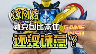 【韭菜的测评时间】UR艾克斯补充包01&02弹测评，真的是食之无味，弃之可惜？