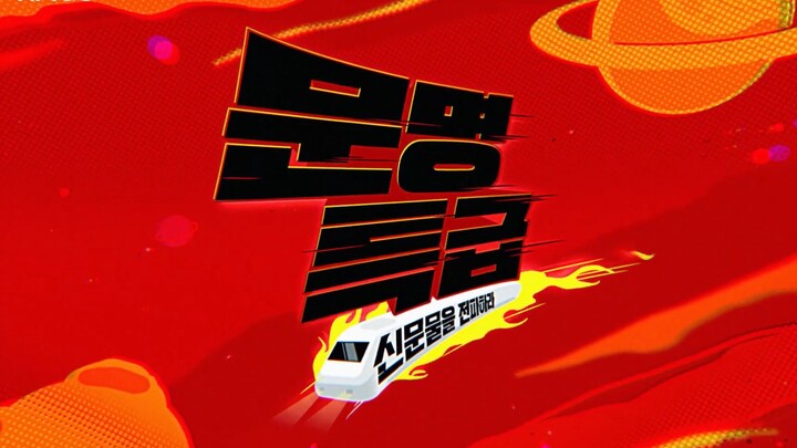 [Half-width Chinese Subtitles] 231012 NCT 127 Civilization Express