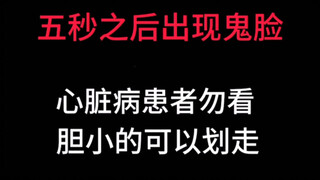 ＂胆小误入＂