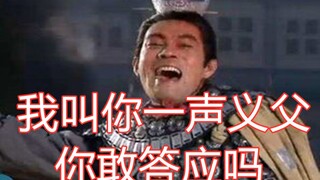 Lu Bu: Soldiers must have backbone!