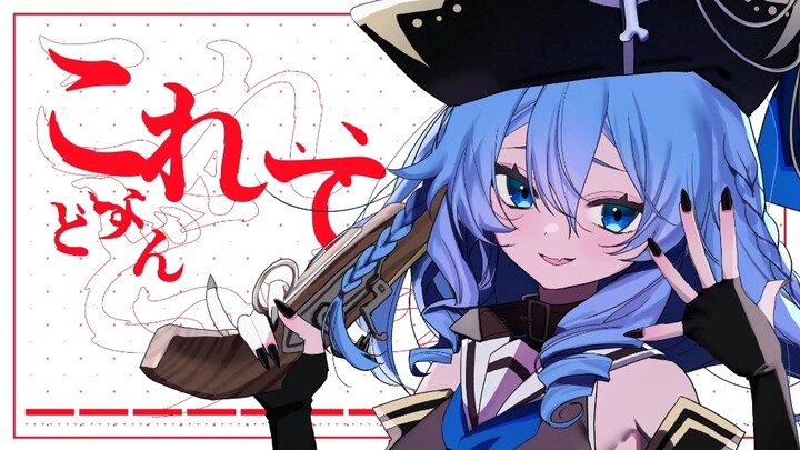 【Teto Trầm Âm】Alwida【hiroki.】