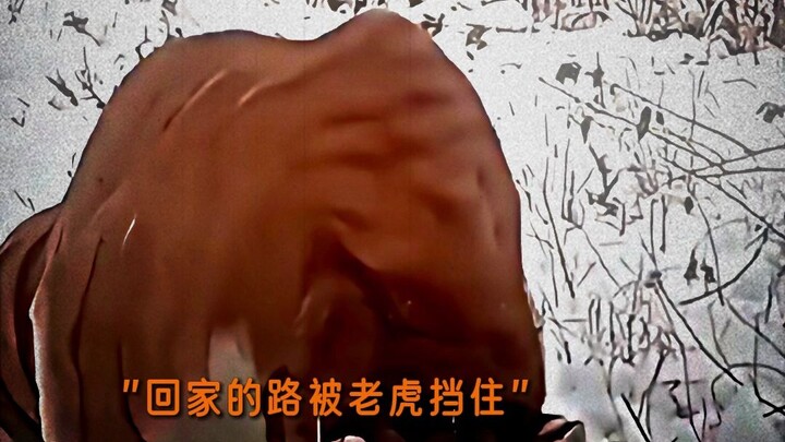 “النمر: هل هو من المنطقة أم لا؟ سأعرف بمجرد أن أتذوّقه.”