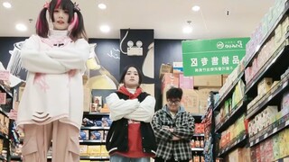 在超市跳不同力度的RPG二次元宅宅健身操