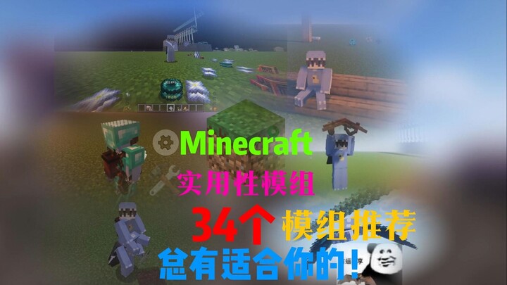 Minecraft: 34 Practical Mod Recommendations! There’s bound to be one that’s perfect for you!!