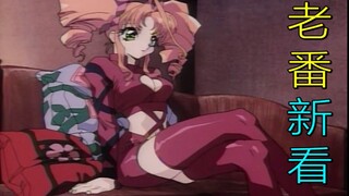 惊艳三十年前老番，美工秒杀至今一切【老番新看之通灵公主】