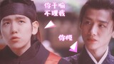 [Đôi trắng] [Baek Jingting × Byun BaekHyun] Trang điểm màu đỏ | Vệ sĩ mặt lạnh Qiao Prince