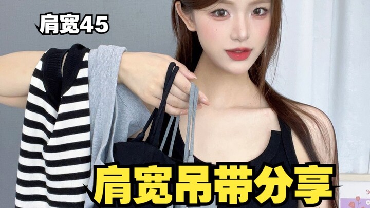 For those with broad shoulders, life would be so tough without these slimming camisoles!