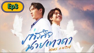 Make a Wish the Series [🇹🇭] Episode 3 Eng/Sub [BL]