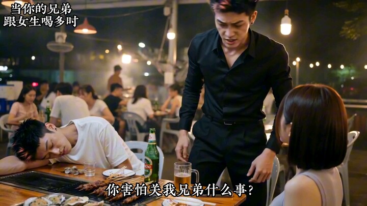 When I was on a date with a girl, my brother actually…
