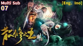 Muti Sub【散修之王】| The King of Wandering Cultivators | EP 07 青玉简别有玄机