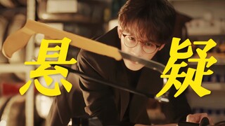 卧槽又变惊悚悬疑风了！这完全猜不透的剧情，我高低尝尝咸淡◎檀健次×李兰迪｜滤镜终极预告