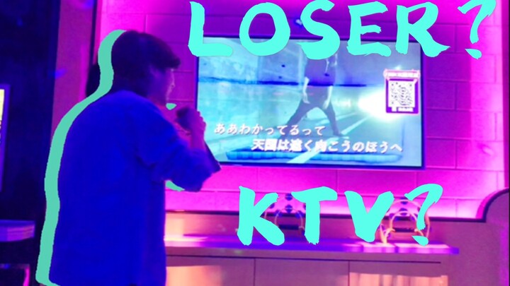 [ดนตรี]ร้องเพลง <LOSER> ใน KTV