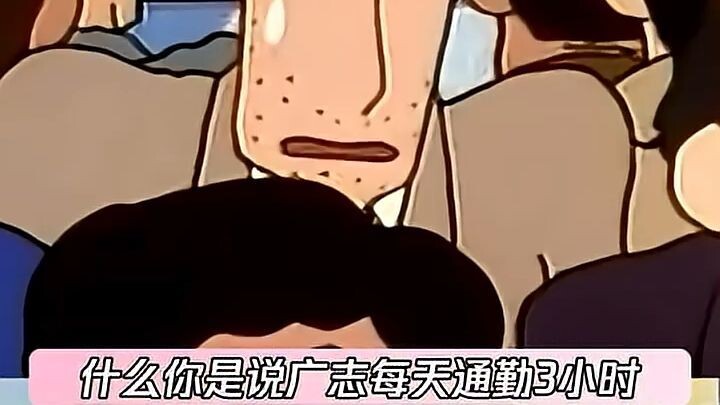 广志居然每天通勤3小时 #蜡笔小新#通勤  #shorts_720p