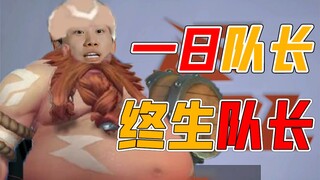 【烂活电竞24】我会带FPX进世界赛，即使我在LNG。一日队长，终身队长！
