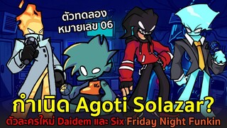 จุดเริ่มต้น Agoti/Solazar? เปิดตัวใหม่ Daidem/Six - Entity Origins Breakout Friday Night Funkin