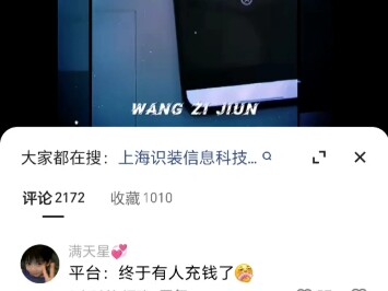 手机被鬼上身了