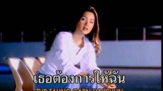 อย่าทำร้าย (Yah Tum Rai) - แอนนิต้า (Annita)