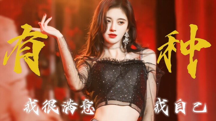 【鞠婧祎野心家】卧槽！她真的从全网十六万黑评中杀出了一条血路！看到她我才终于理解了“有人骂你野心勃勃 有人爱你灵魂如火”这句话！